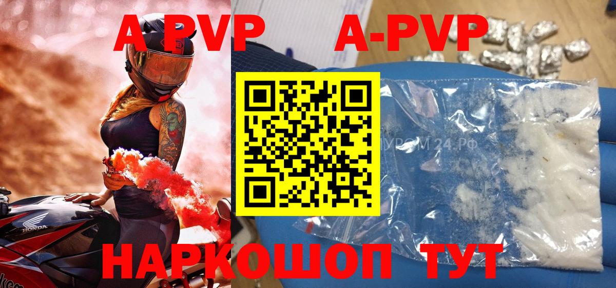 Тула  Alfa_PVP Crystall  Вход с VPN 