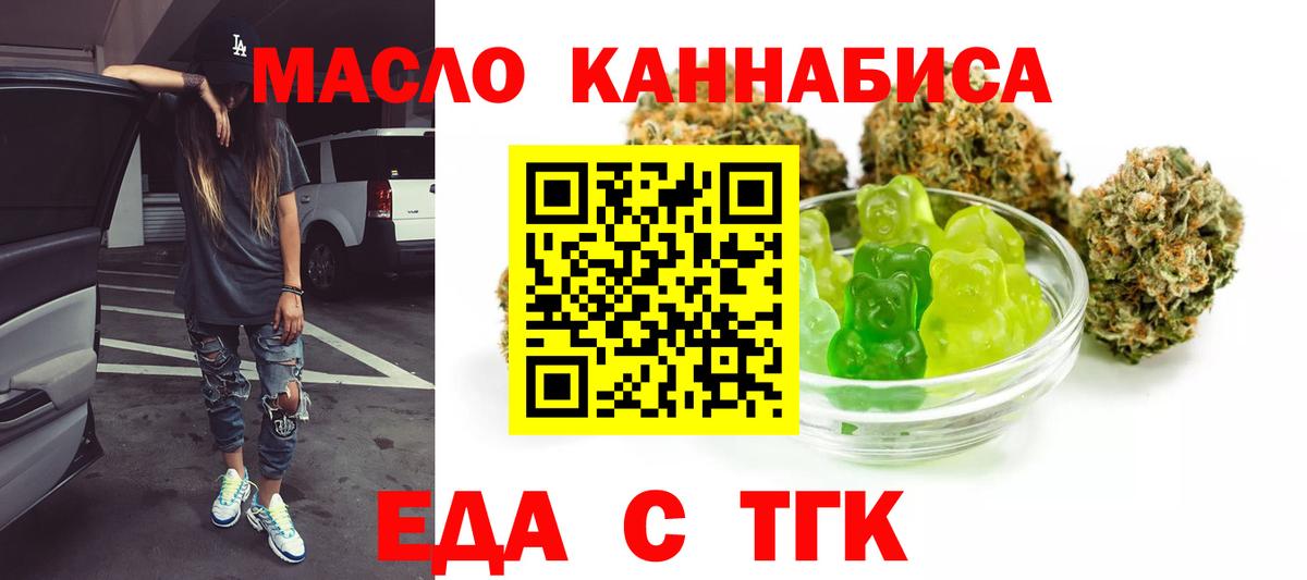 Тула  Cannafood марихуана  Вход с VPN 