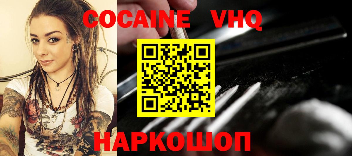 Cocaine Колумбийский  КОКАИН Fish Scale  Вход с VPN  Тула 