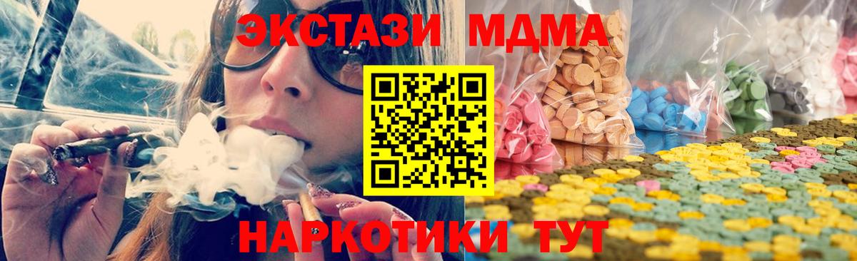 Экстази таблы  ЭКСТАЗИ  Тула  Вход с VPN 