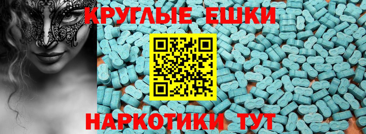 Экстази таблы Тула