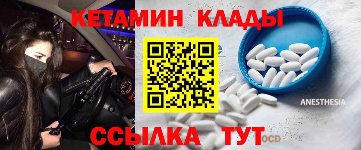 Кетамин VHQ  Кетамин ketamine  Вход с VPN  нарко площадка телеграм  Тула 