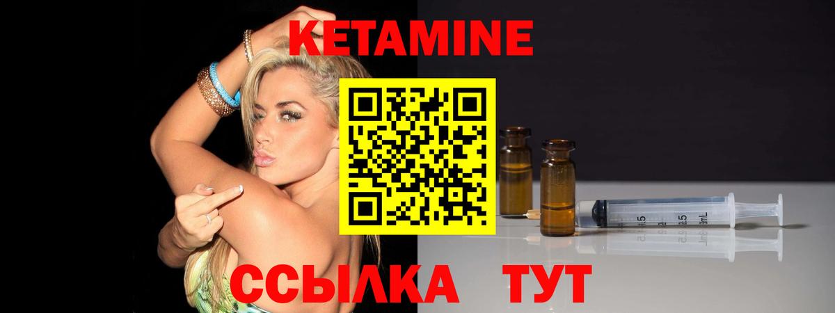 КЕТАМИН ketamine Тула