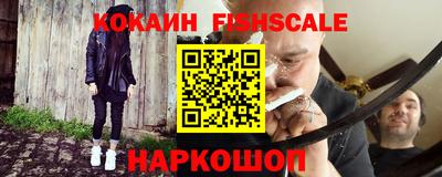 спайс Наро-Фоминск