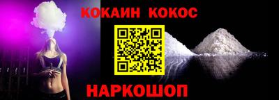 спайс Наро-Фоминск