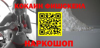 спайс Наро-Фоминск