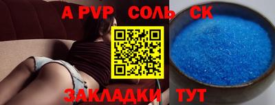 спайс Наро-Фоминск