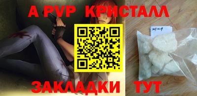 спайс Наро-Фоминск