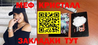 спайс Наро-Фоминск