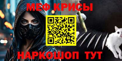 спайс Наро-Фоминск