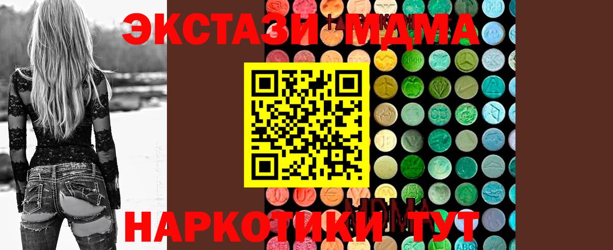 MDMA  MDMA VHQ  МДМА Molly  Вход с VPN  Тула 
