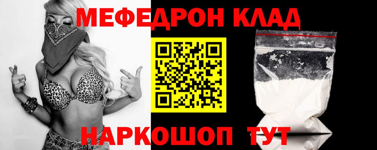 МЕФ  МЯУ-МЯУ mephedrone  Тула  МЯУ-МЯУ  МЯУ-МЯУ VHQ  Вход с VPN 