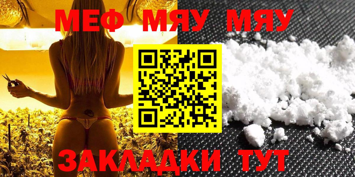 МЕФ мука Тула