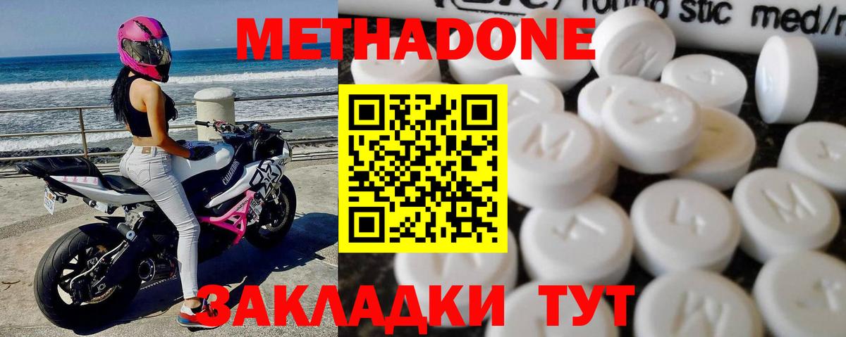 shop клад  Вход с VPN  Тула  МЕТАДОН кристалл  Метадон methadone 
