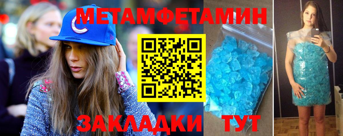 МЕТАМФЕТАМИН витя  Вход с VPN  Тула 