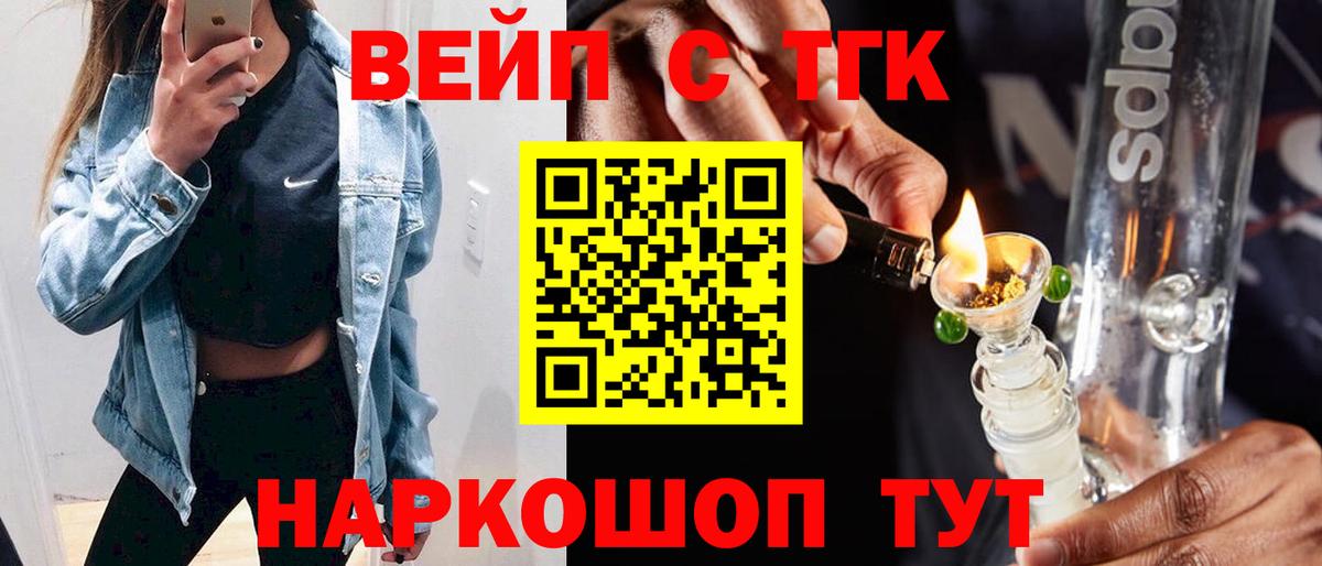 ТГК вейп с тгк Тула