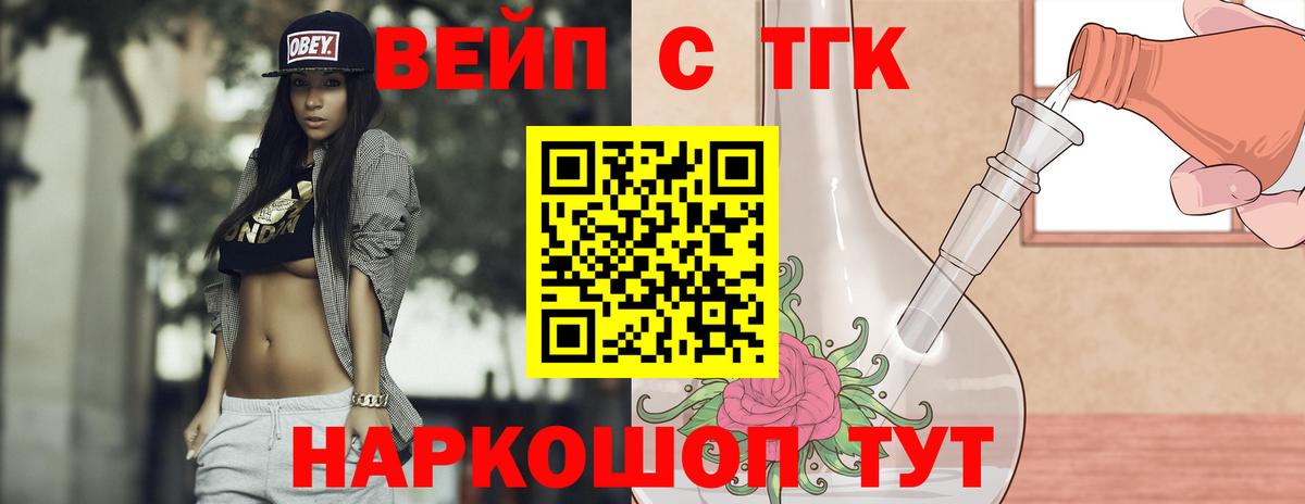 ТГК гашишное масло  ТГК жижа  Тула  Вход с VPN 